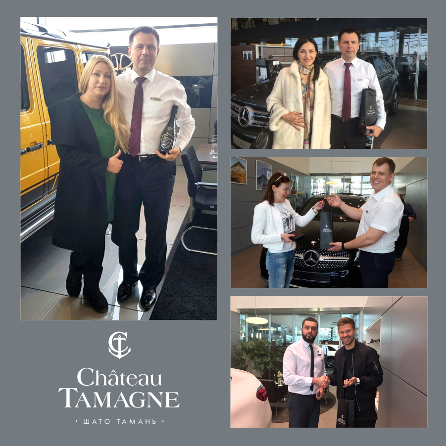 "Шато Тамань" поздравит краснодарцев с покупкой автомобиля "Мерседес"
