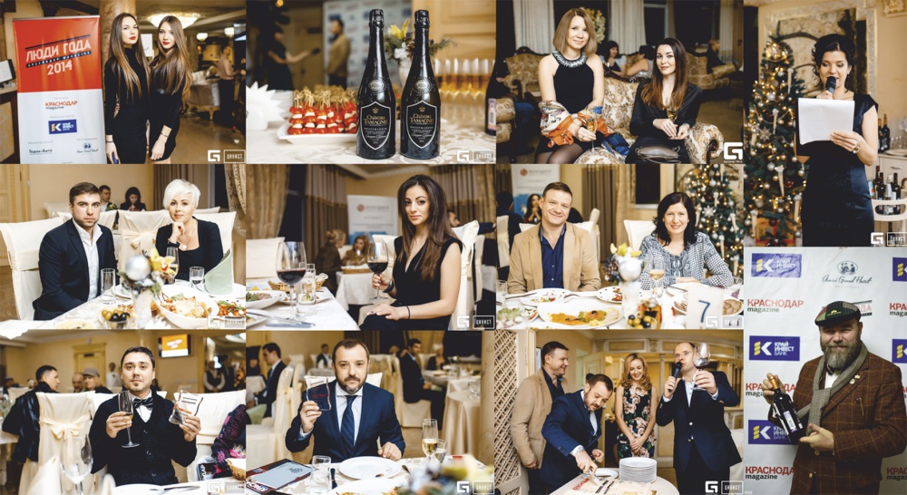В Краснодаре вручили премию «Люди Года – 2014» при поддержке «Шато Тамань».