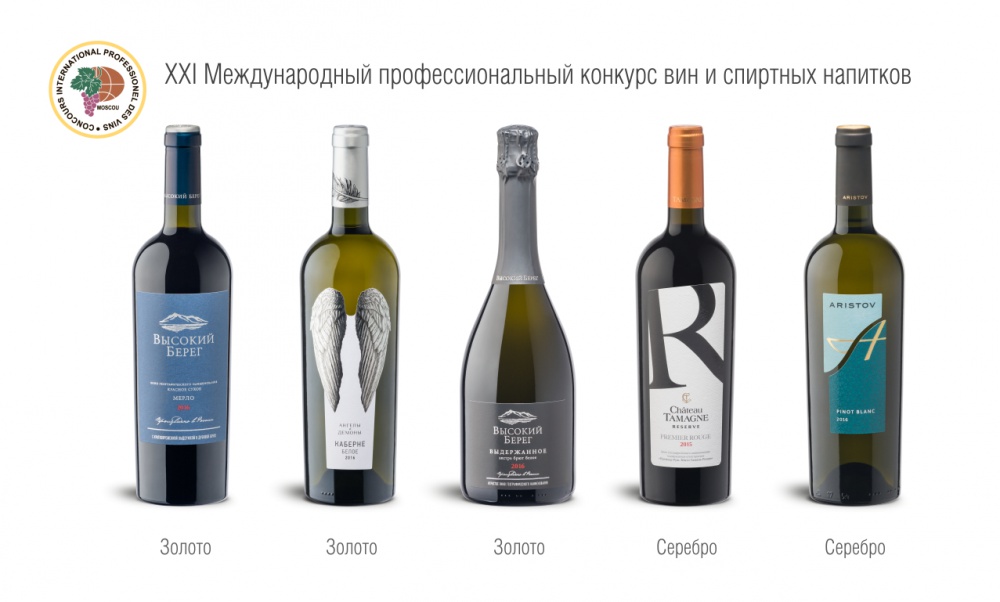 Три золотых медали завоевали вина «Кубань-Вино» на ХХI Международном профессиональном конкурсе в Москве