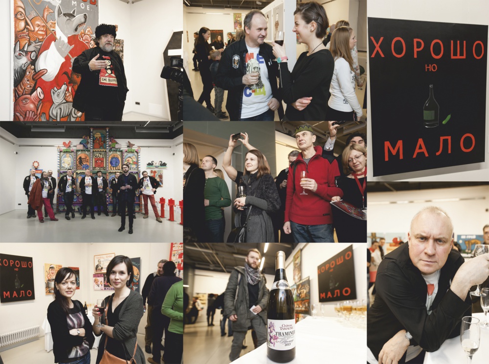 В Санкт-Петербурге прошла выставка «Колдовские Художники» при поддержке «Шато Тамань»