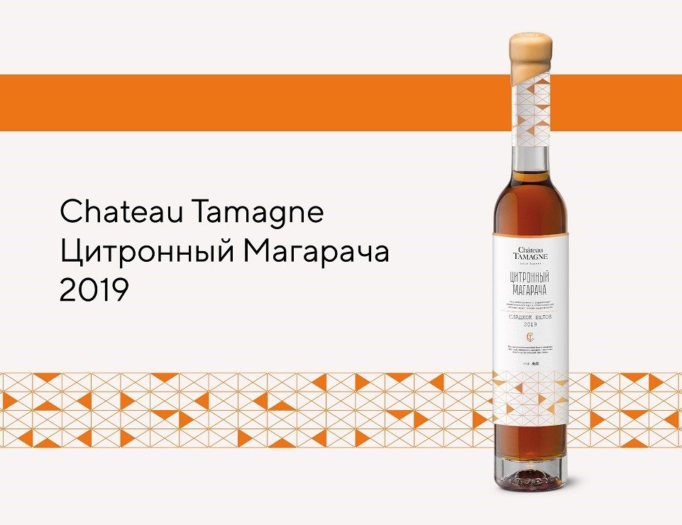 Винодельня «Кубань-Вино» выпустила ограниченную партию белого сладкого вина «Цитронный Магарача»