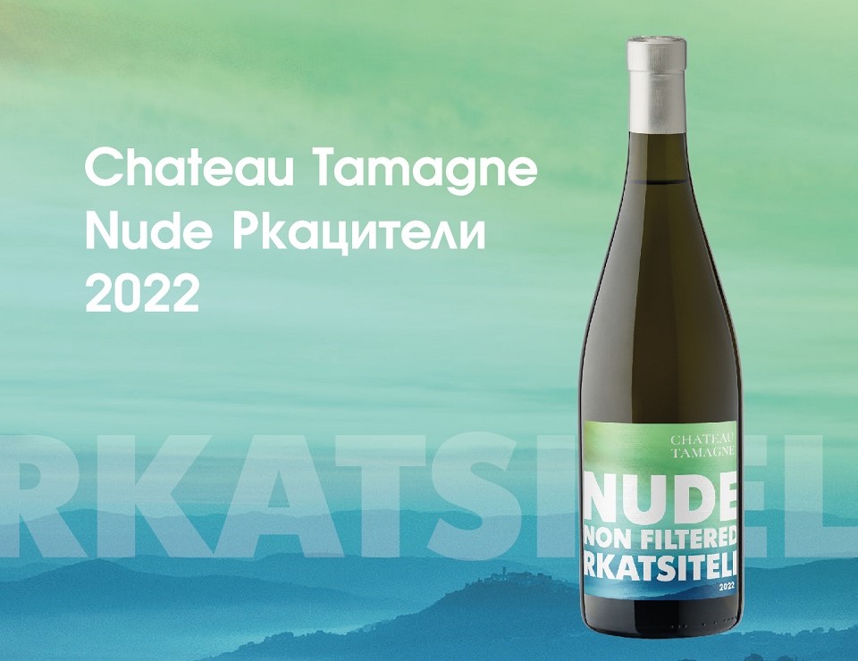 Chateau Tamagne выпустил новое вино в линейке Nude