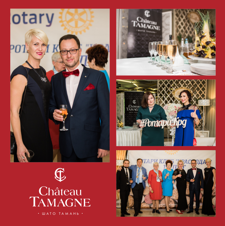 В Краснодаре гости «Ротари клуб» отметили 15-летие заведения с винами «Шато Тамань»