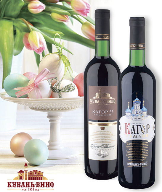 Компания "Кубань-Вино" поздравляет Вас с наступающей Пасхой!