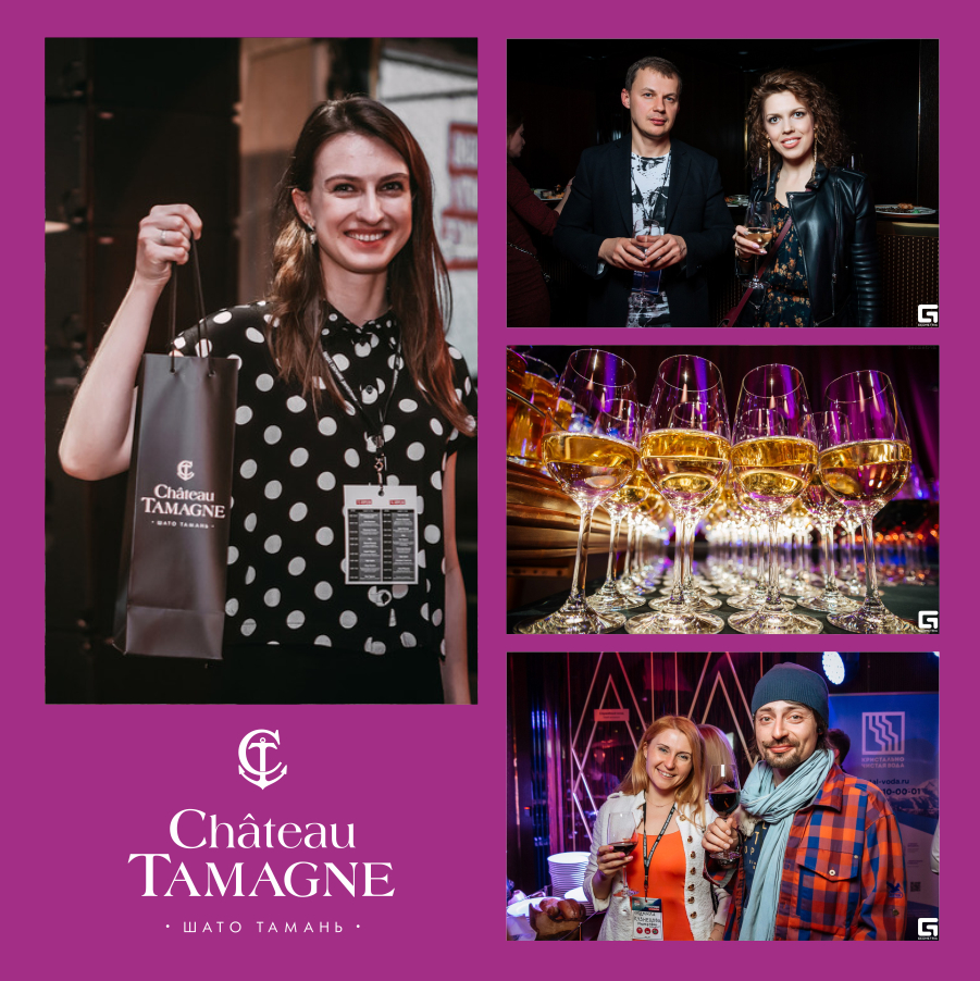 В Сочи прошла конференция «Общее собрание директоров» при поддержке винодельни «Кубань-Вино» 