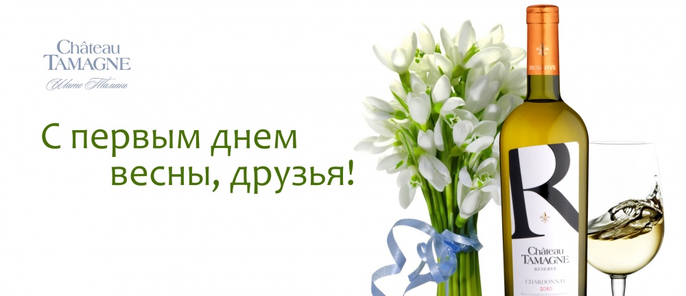 Всем весеннего настроения!