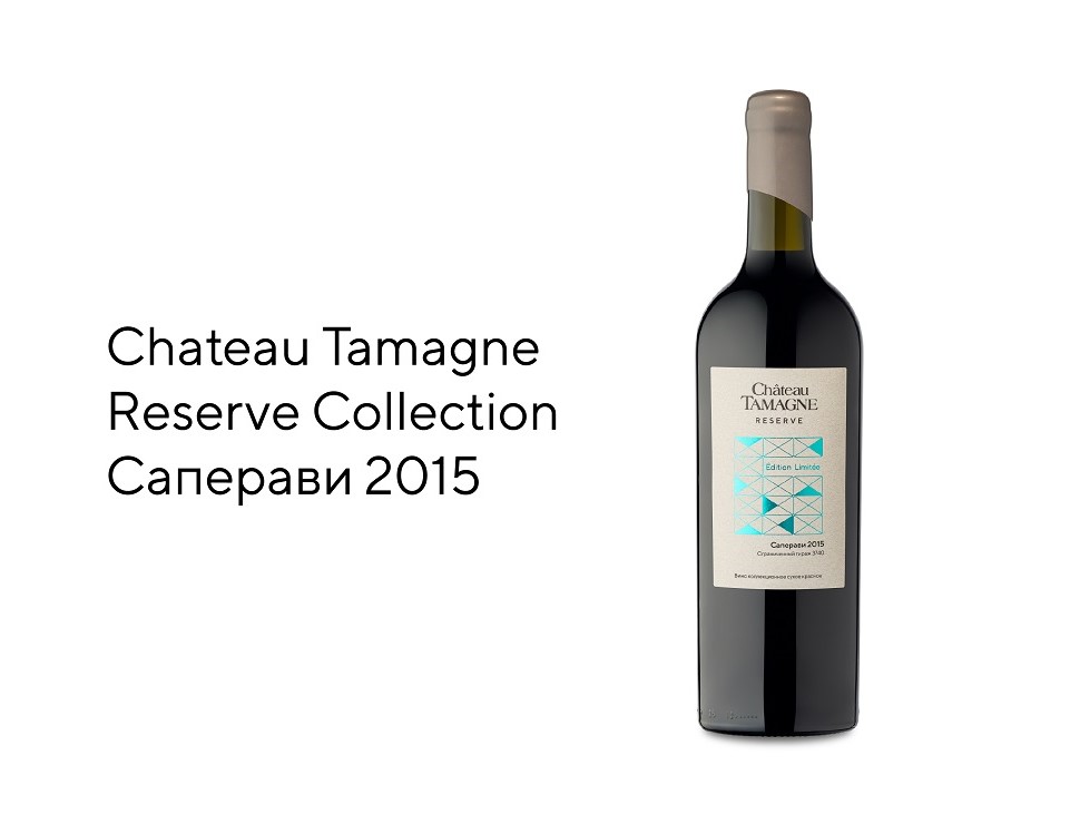 Винодельня «Кубань-Вино» выпустила Chateau Tamagne Reserve Саперави 2015