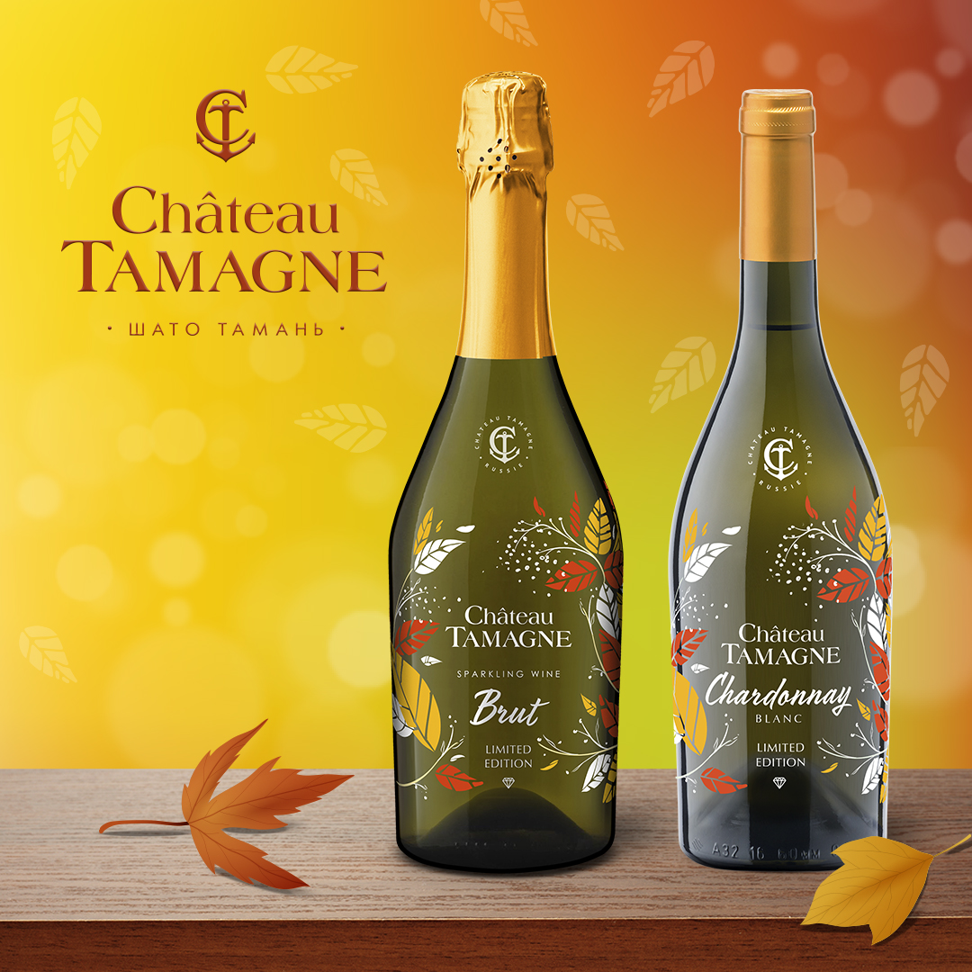 Осень в стиле «Шато Тамань»: винодельня «Кубань-Вино» выпустила вина в лимитированном сезонном дизайне