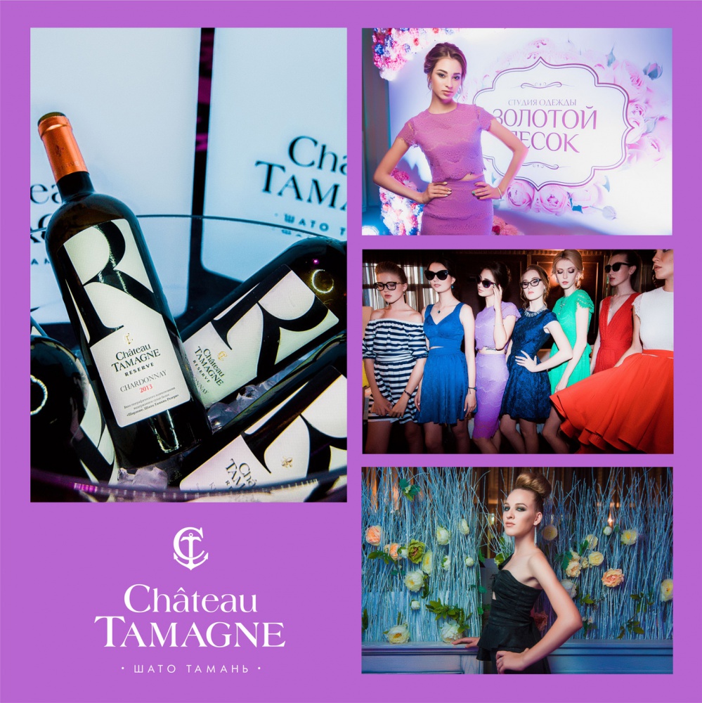 В Краснодаре состоялся показ одежды «Золотой Песок» при поддержке «Шато Тамань»