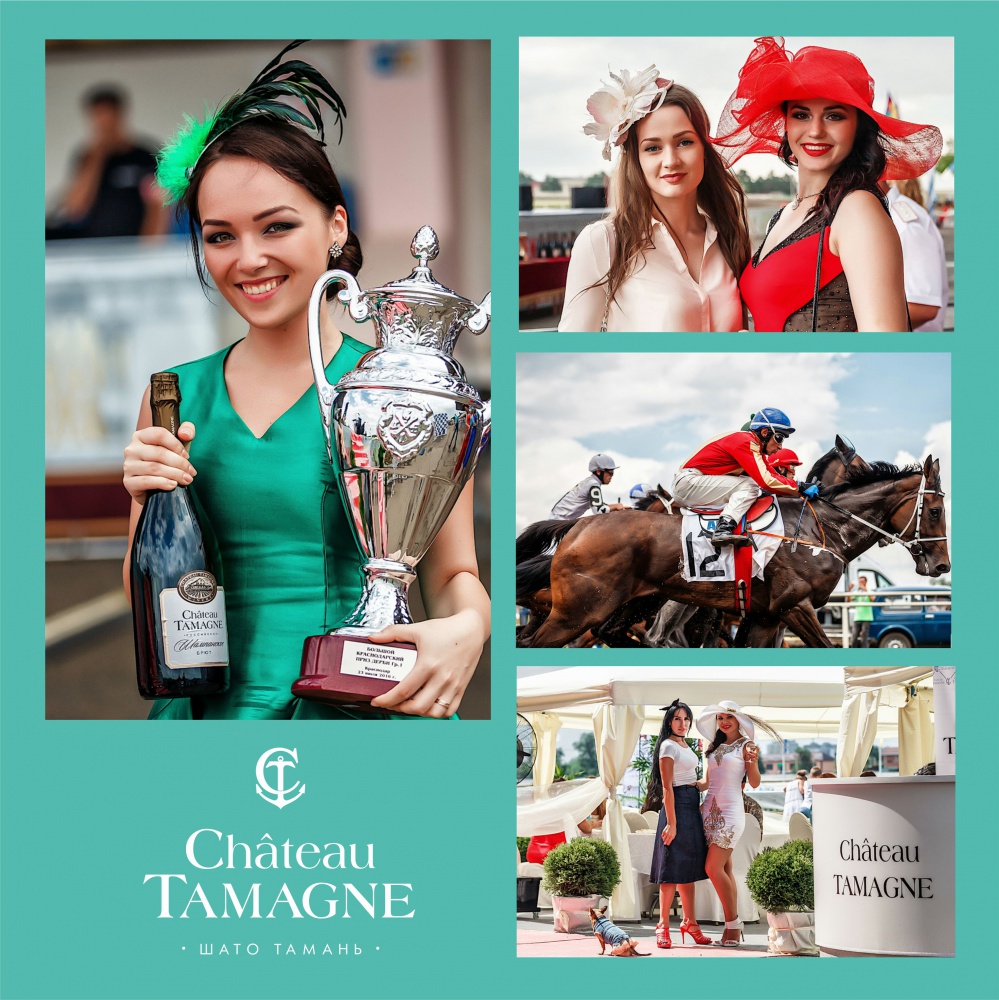 В Краснодаре на Краснодарском ипподроме состоялась главная скачка года при поддержке «Шато Тамань»