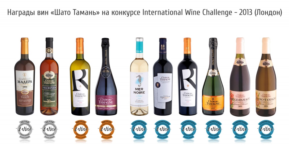 Компания «Кубань-Вино» получила 4 медали и 6 дипломов на конкурсе «IWC-2013» в Лондоне