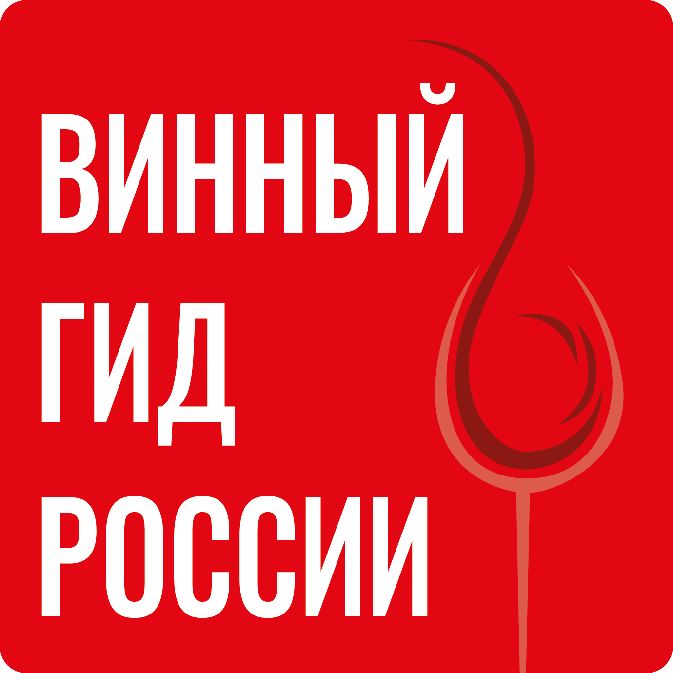 Одобрено экспертами