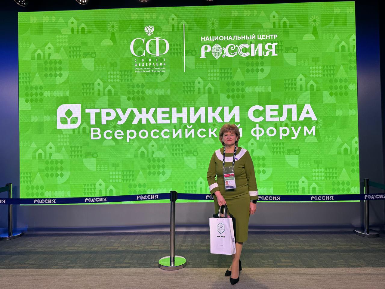 Жанна Беловол приняла участие во втором Форуме тружеников села в Москве