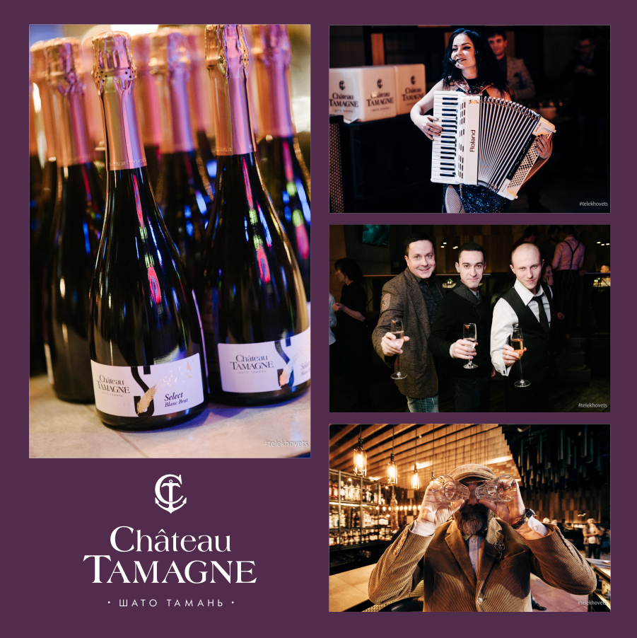 Праздничное настроение на втором раунде «Игр корпоративов» создали игристые «Шато Тамань»