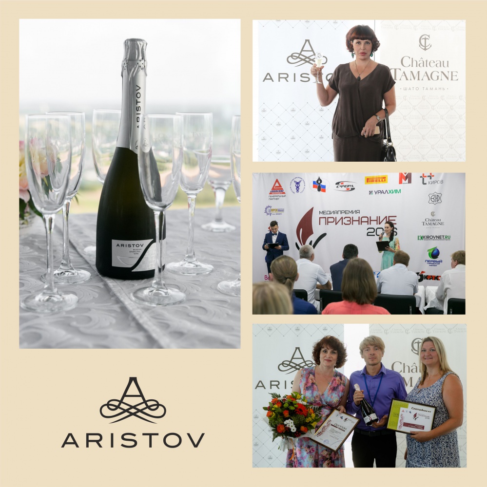 В Кирове состоялась торжественная церемония подведения итогов журналистской премии «Признание» 2016   при поддержке «Шато Тамань»