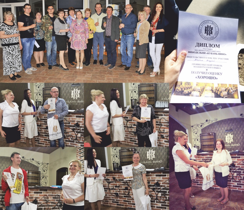 На «Кубань-Вино» второй год подряд пишут эно-литературный диктант