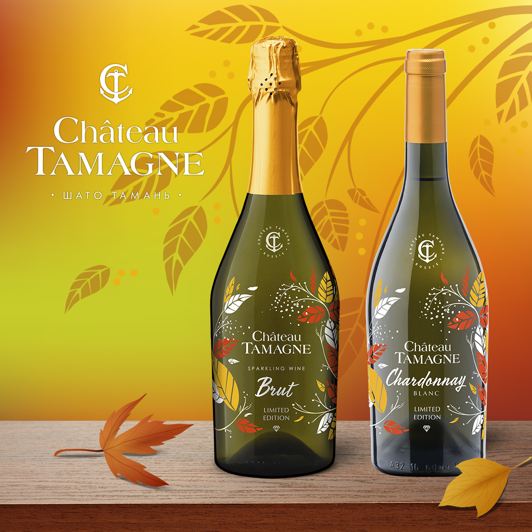 Осень в стиле «Шато Тамань»: винодельня «Кубань-Вино» выпустила вина в лимитированном сезонном дизайне