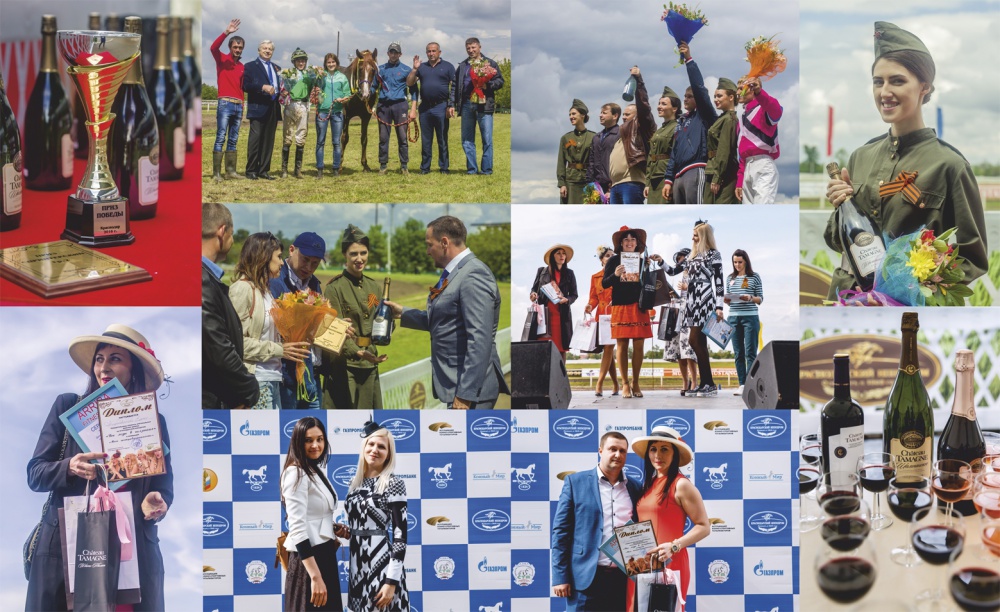 На Краснодарском ипподроме состоялись скачки в честь Дня Победы при поддержке «Шато Тамань».