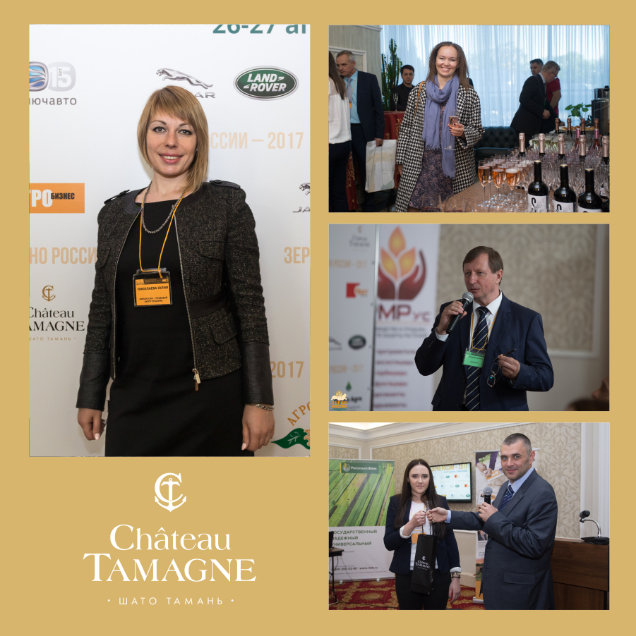 В Краснодаре прошел сельскохозяйственный форум «Зерно России» при поддержке винодельни «Кубань-Вино» 