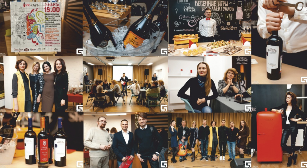 В Краснодаре прошел «Чисто Английский PR-клуб» при поддержке Шато Тамань