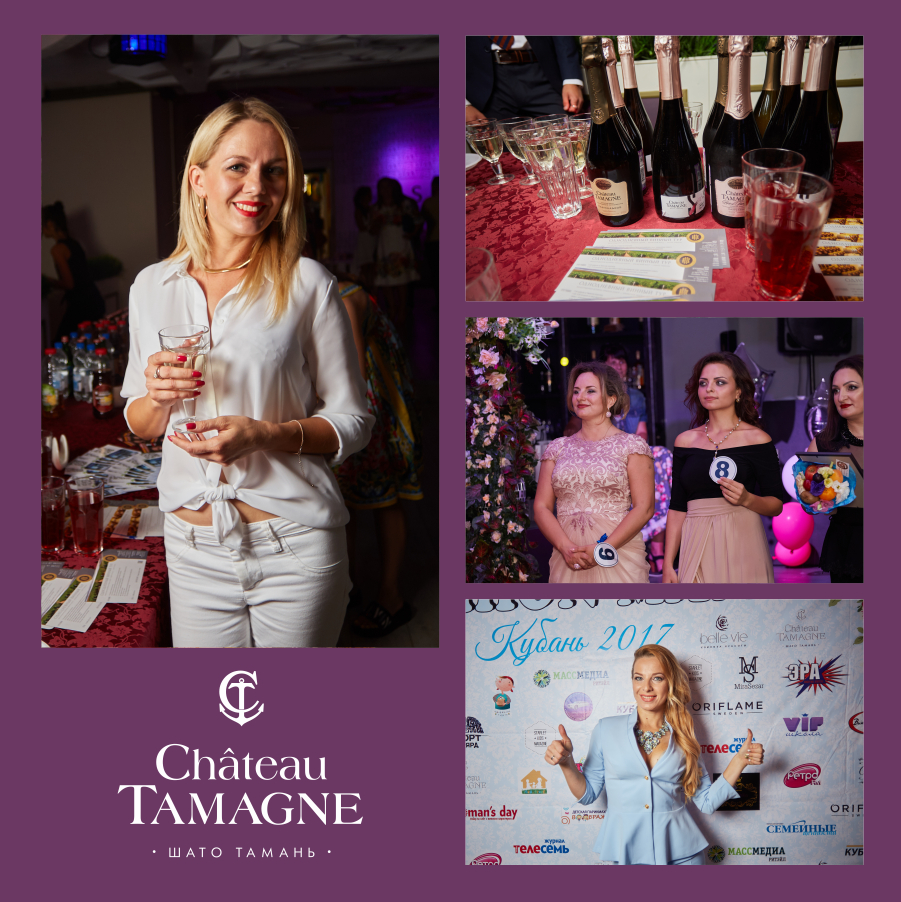 В Краснодаре прошла ежегодная премия для мам «Fashion Mama 2017» при поддержке винодельни «Кубань-Вино»