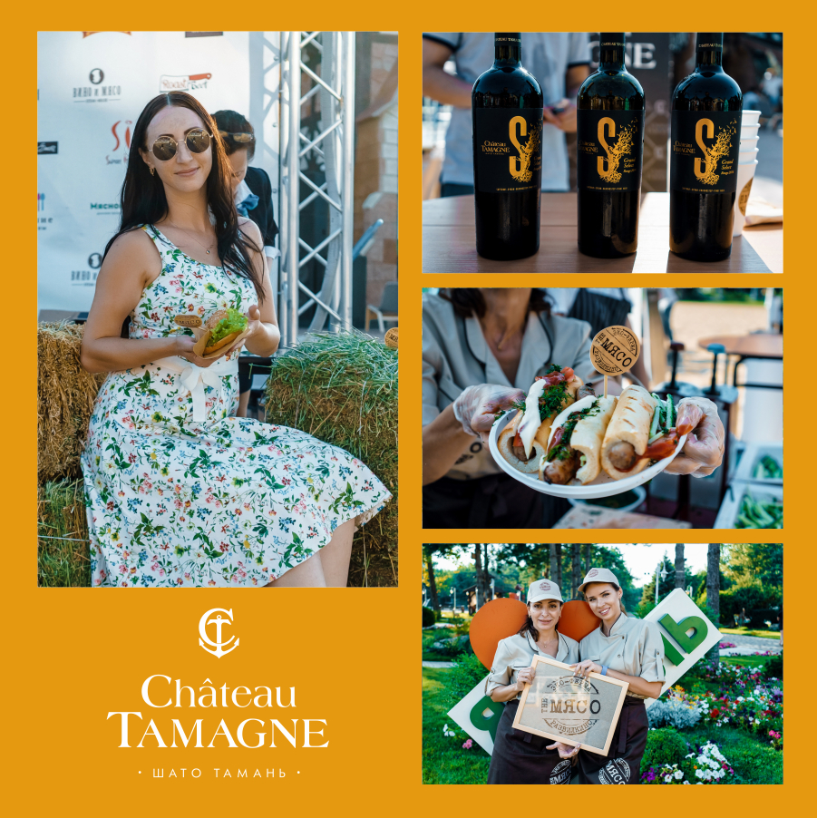 В Анапе в отеле «Довиль» прошла барбекю-вечеринка при поддержке винодельни «Кубань-Вино»