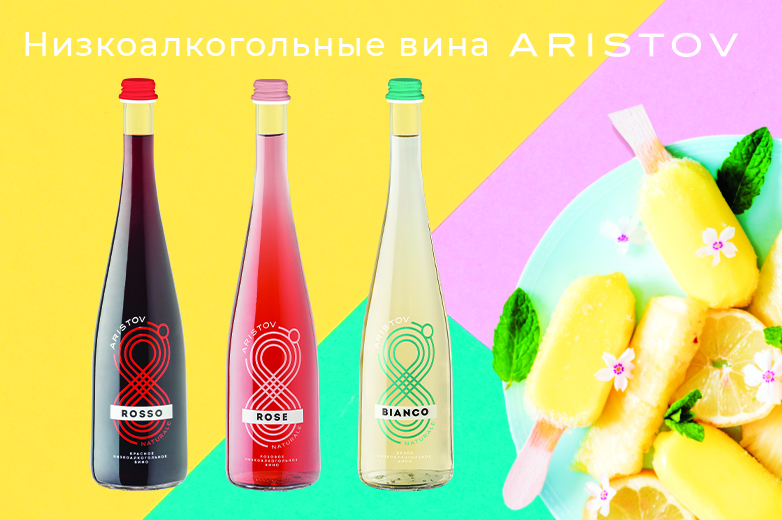 Новый формат низкоалкогольных вин от «Кубань-Вино»