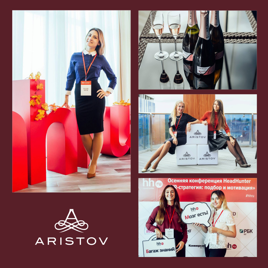 В Краснодаре конференция HeadHunter «HR-стратегия: подбор и мотивация» состоялась при поддержке торговой марки «Aristov»