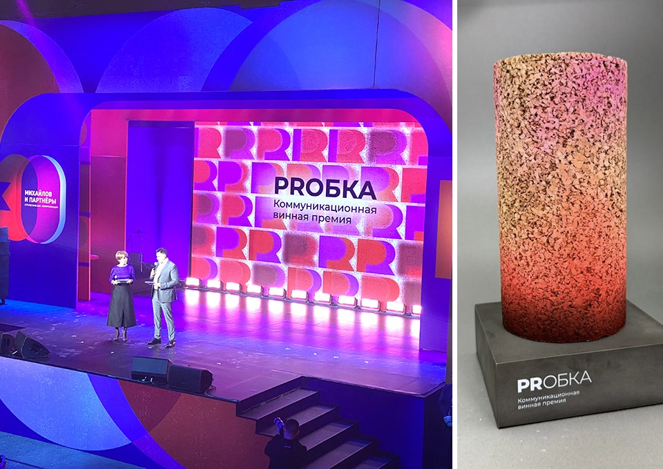 Chateau Tamagne одержал победу в винной премии «PRобка»