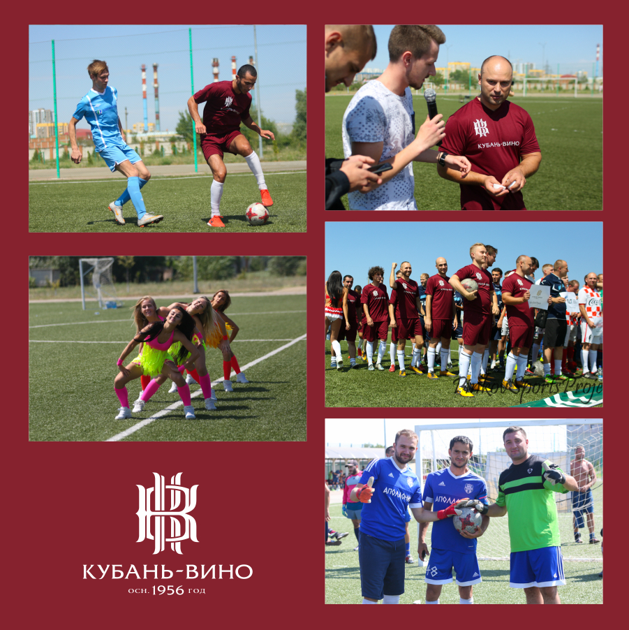 Команда «Кубань-Вино» приняла участие в благотворительном турнире на «Кубок Сергея Юрана» 