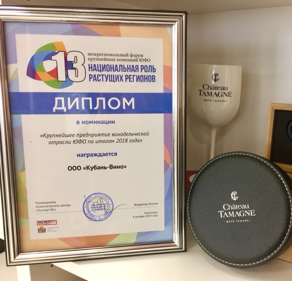 Винодельня «Кубань-Вино» по итогам 2018 года стала крупнейшим предприятием винодельческой отрасли ЮФО
