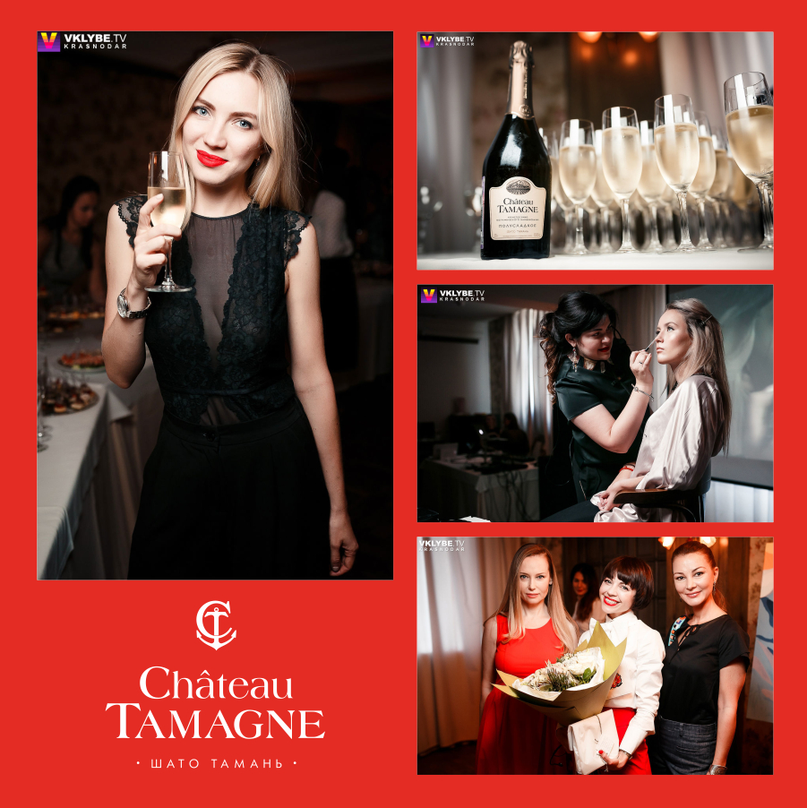 В Краснодаре отметили Международный день визажиста при поддержке винодельни «Кубань-Вино»