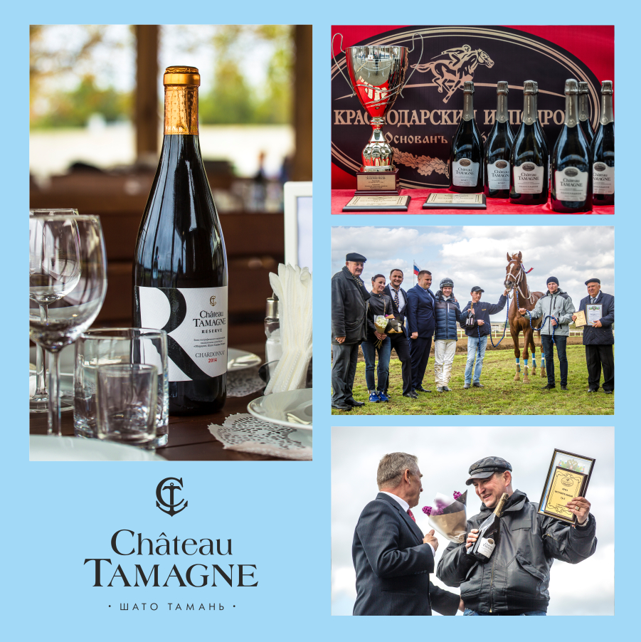 Краснодарский ипподром провел торжественное открытие скакового сезона при поддержке винодельни «Кубань-Вино» 