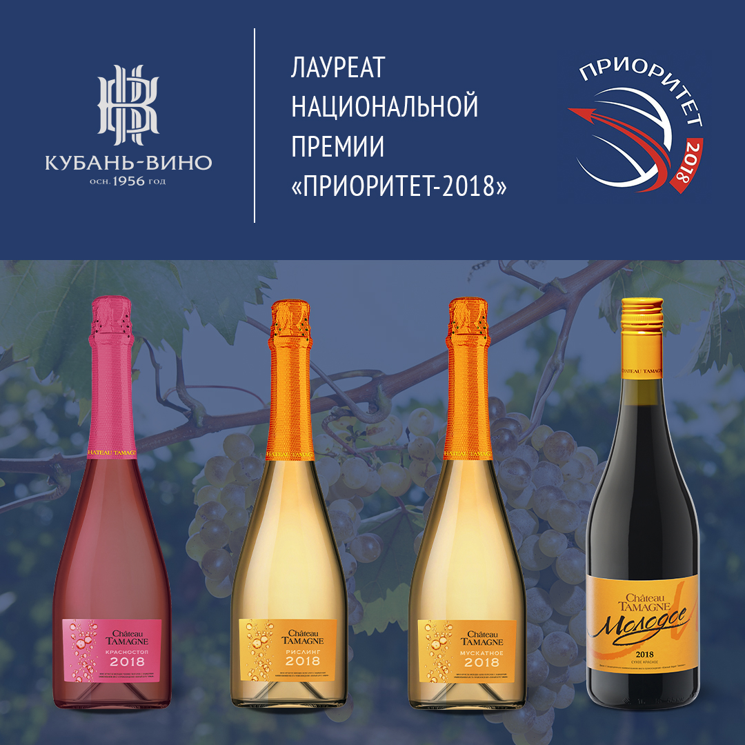 Винодельня «Кубань-Вино» вошла в число российских лидеров импортозамещения в 2018 году