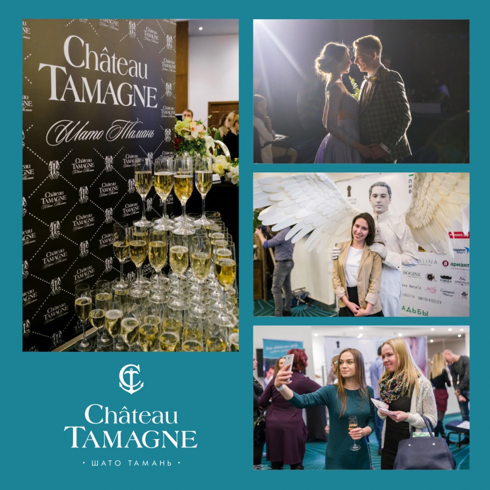 В Челябинске выставка «Секрет свадьбы» прошла при поддержке винодельни «Кубань-Вино» 