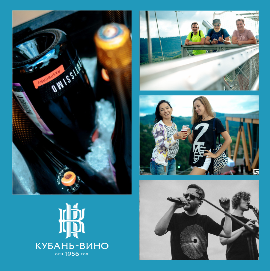 SKYPARK AJ Hackett Sochi отметил свой день рождения при поддержке «Кубань-Вино»