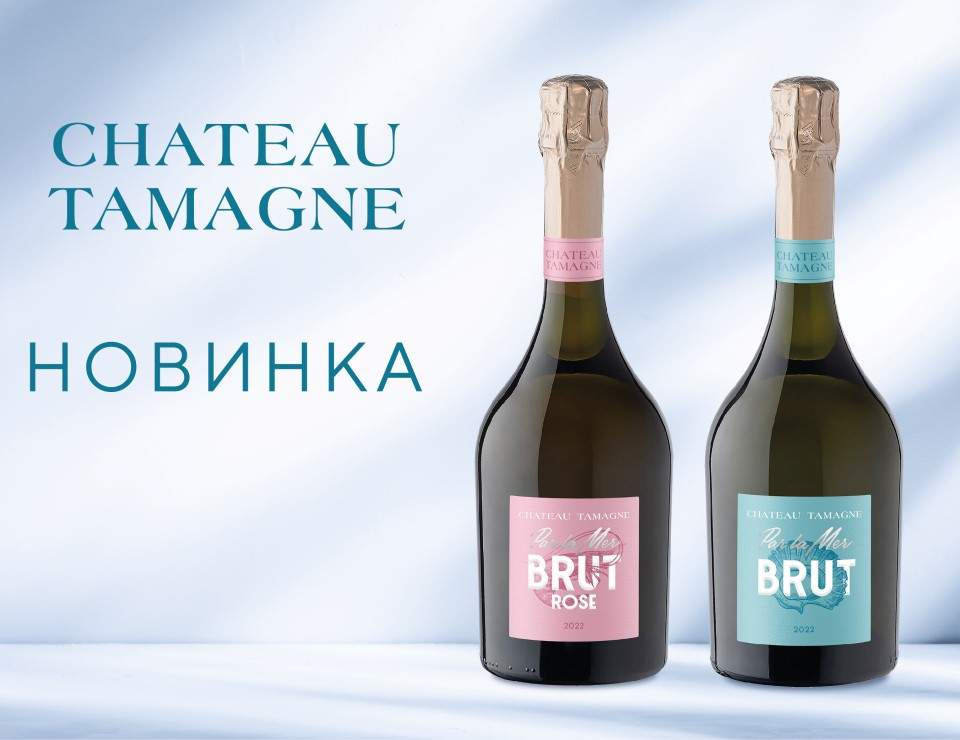 Выдержанные игристые новинки Par la Mer