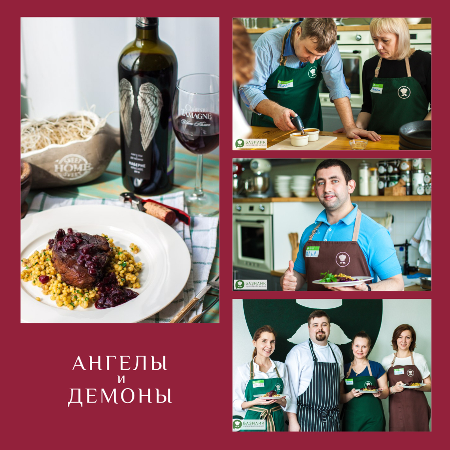 Кулинарный мастер-класс в Новосибирске прошел при участии винодельни "Кубань-Вино"