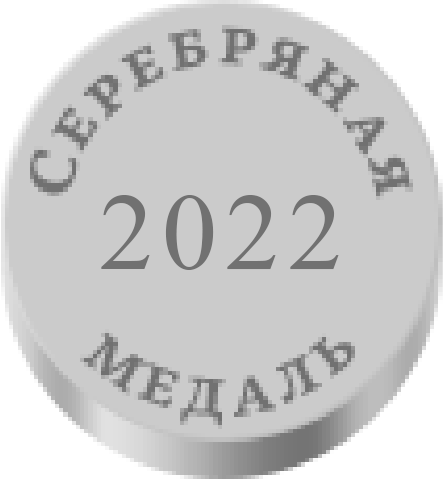 PRODEXPO 2022. Серебро