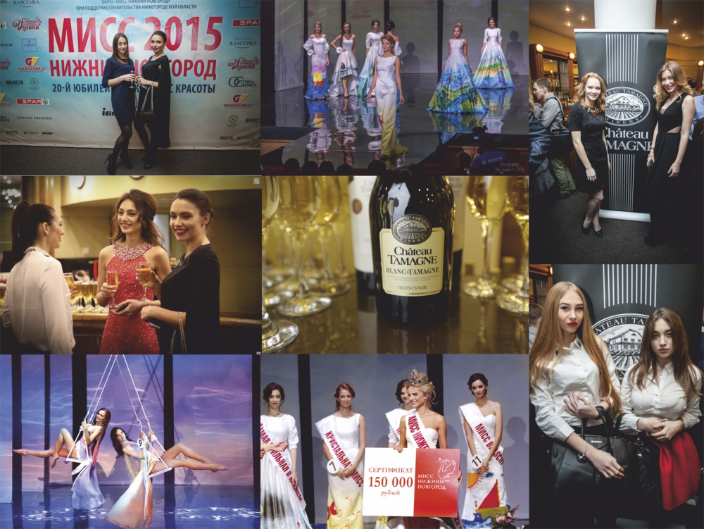 Прошел конкурс «Мисс Нижний Новгород» при поддержке «Шато Тамань» 