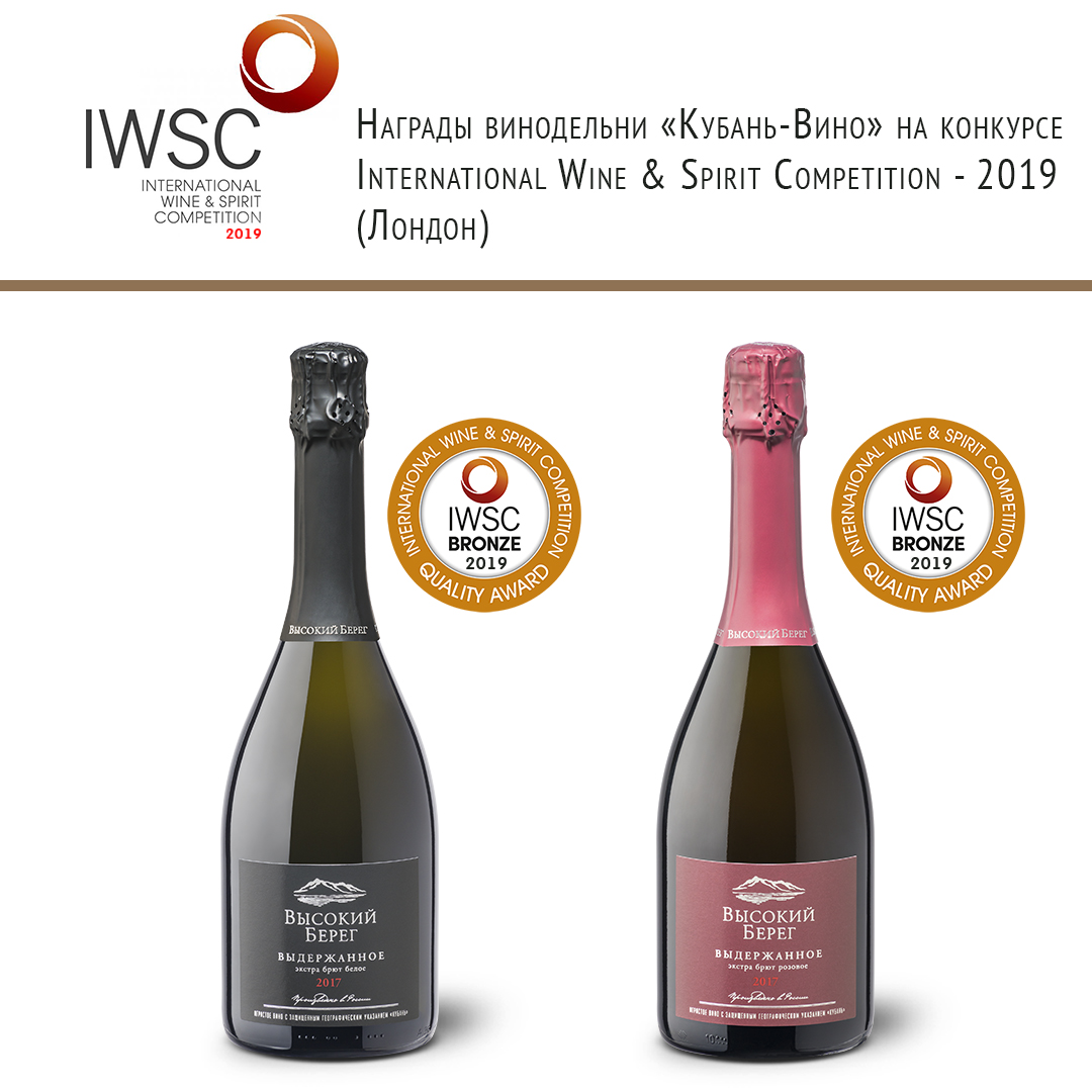 Две бронзовые медали завоевала винодельня «Кубань-Вино» в конкурсе International Wine & Spirit Competition-2019
