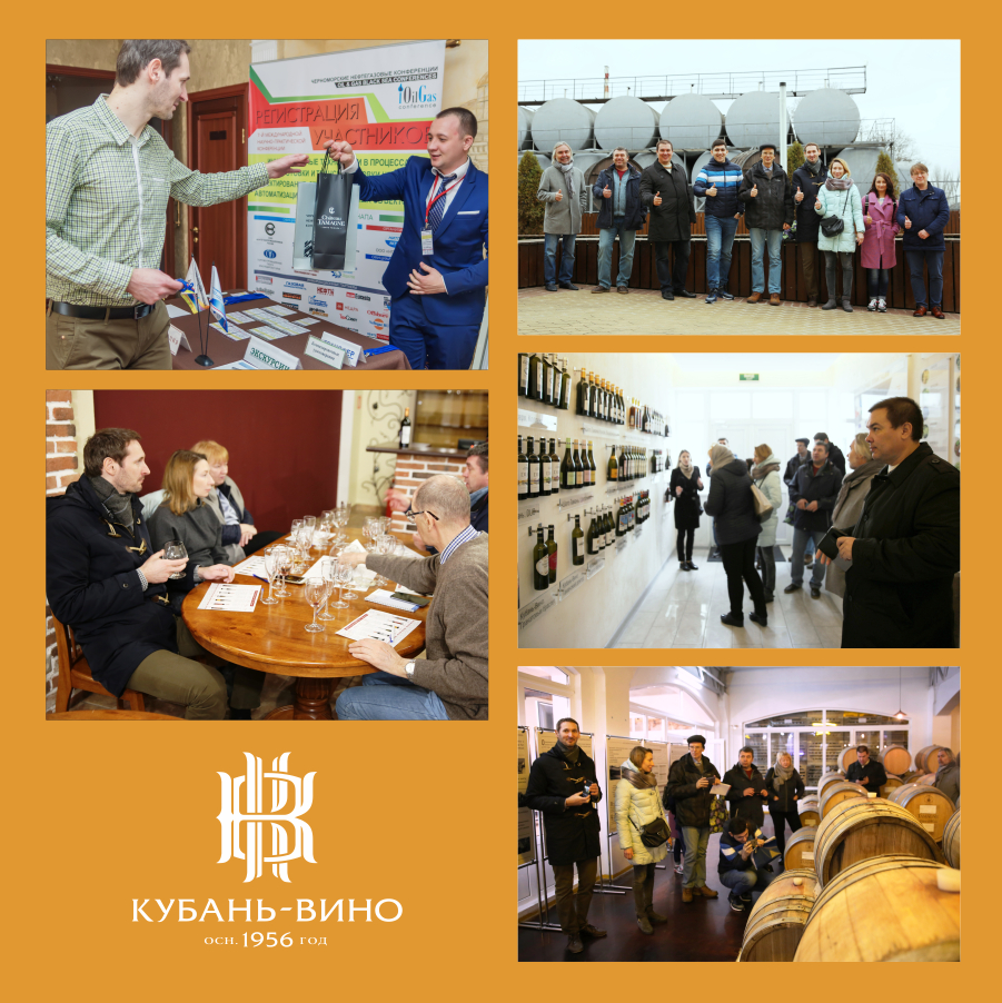 В Анапе конференция нефтегазопромышленников прошла в партнерстве с «Кубань-Вино» 