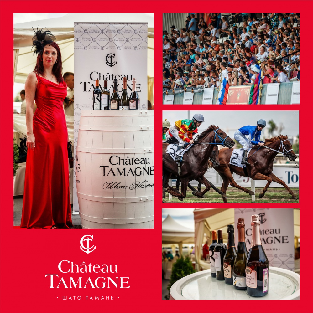 В Краснодаре состоялись скачки на Кубок Губернатора при поддержке торговой марки «Шато Тамань»