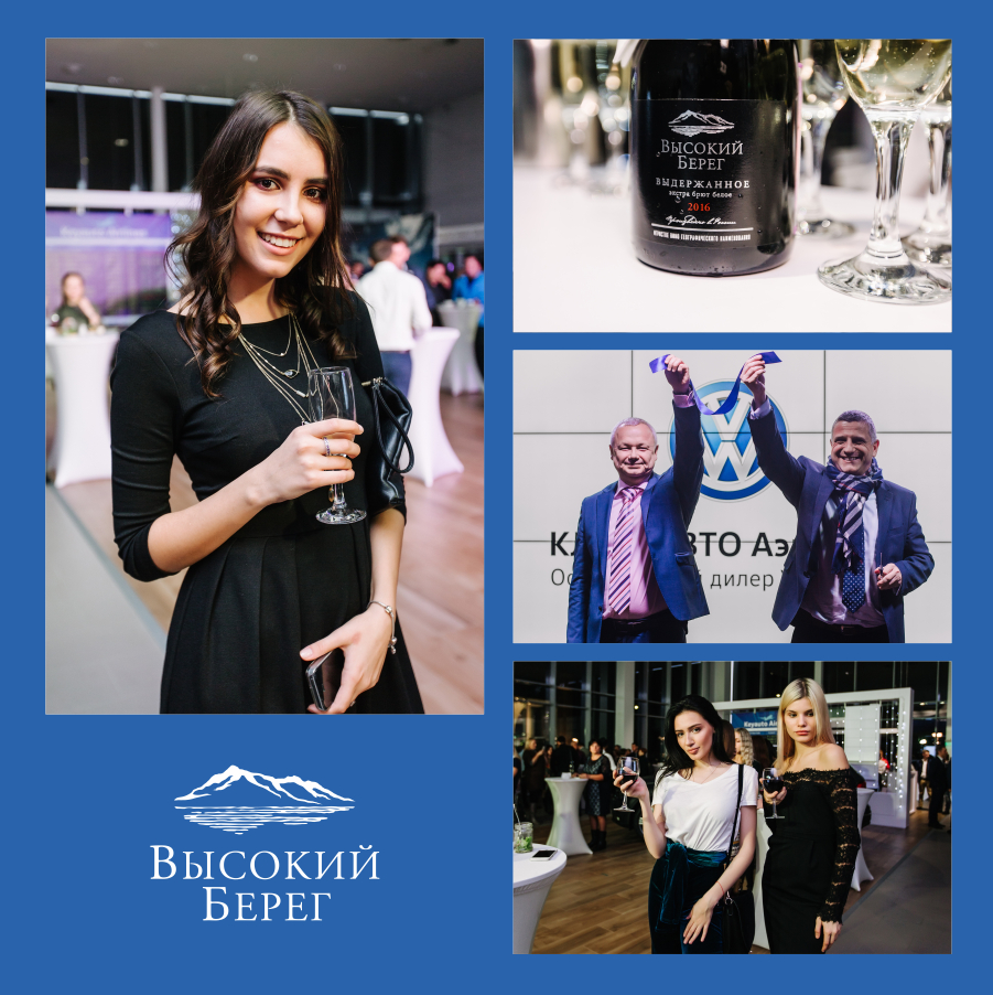 В Краснодаре новый центр «Фолькваген-Аэропорт» открыли при поддержке марки «Высокий берег»