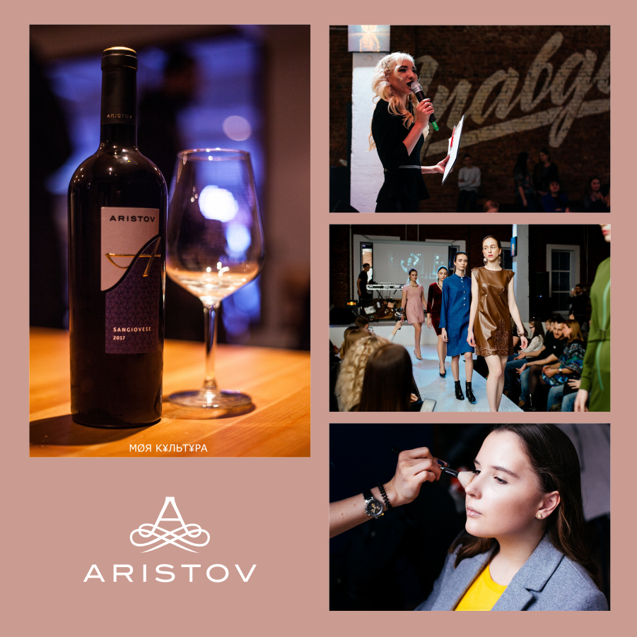 В Ростове-на-Дону проект «Подиум» состоялся при поддержке «Кубань-Вино»