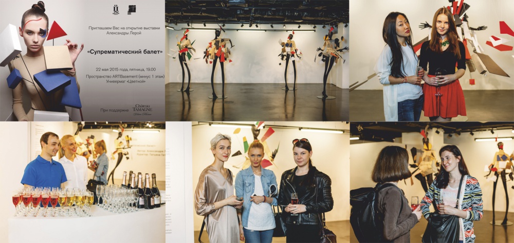 В Москве прошел показ Александры Леровой «Супрематический балет» при поддержке «Шато Тамань»