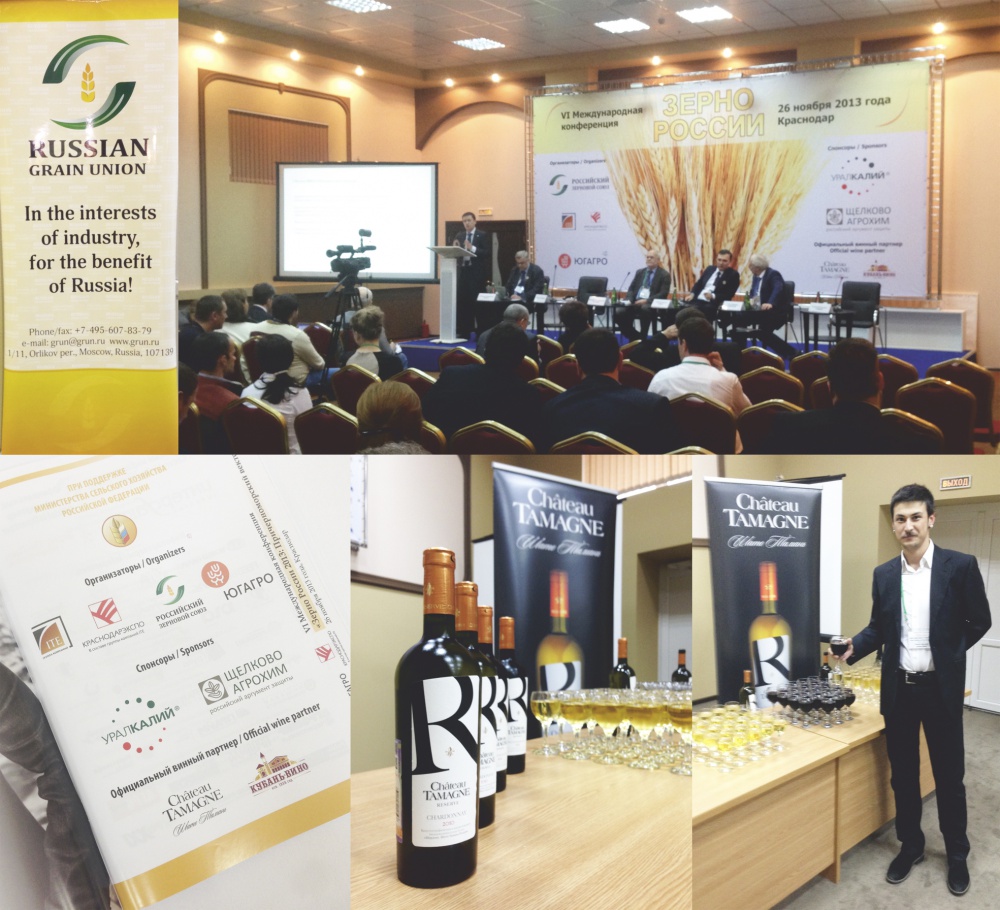  В Краснодаре состоялась VI Международная конференция «Зерно России: Причерноморский вектор» при поддержке марки «Шато Тамань»