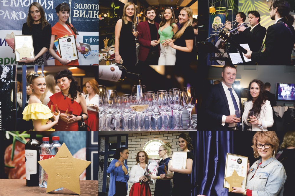 В Челябинске раздали «Золотые вилки»