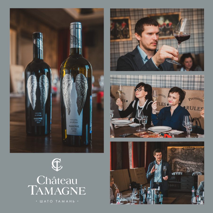 В Челябинске состоялась закрытая дегустация вин линейки «Ангелы и Демоны» от «Кубань-Вино»