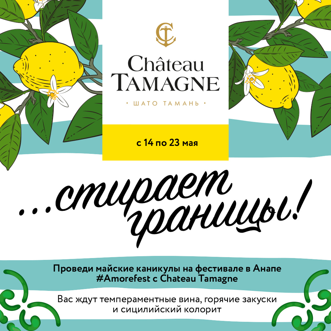 Группа компаний «Ариант» стала генеральным партнером фестиваля «А.морефест» в Анапе